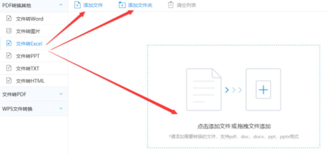 BETWAY必威使用讲解 - 选择文件格式